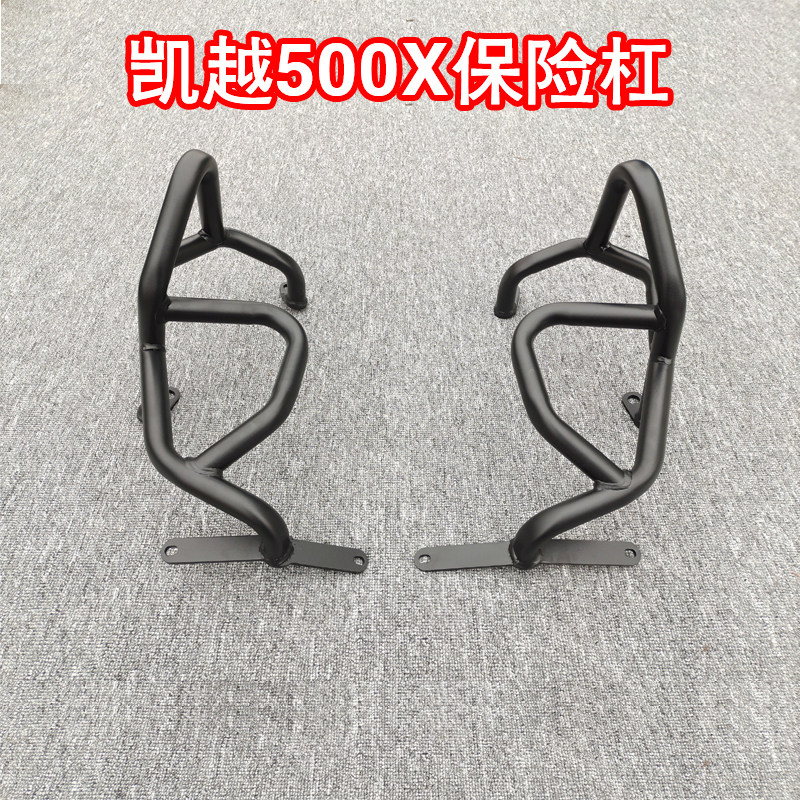 适用凯越525X保险杠单摇臂500X前保护杠发动机中杠下杠后扶手改装