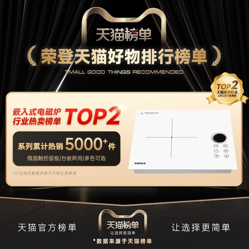 Amka嵌入式电磁炉内嵌镶嵌单灶电陶炉台式公寓大功率单炉灶灶台