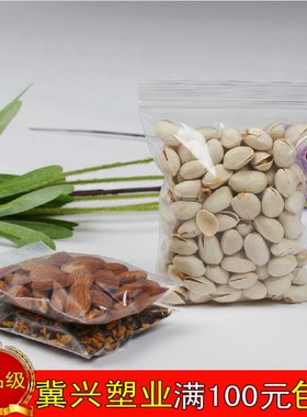 加厚自封口袋夹链自封袋30*40cOm/100个13丝