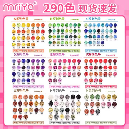 mriya拼豆高品质221色全套补充包