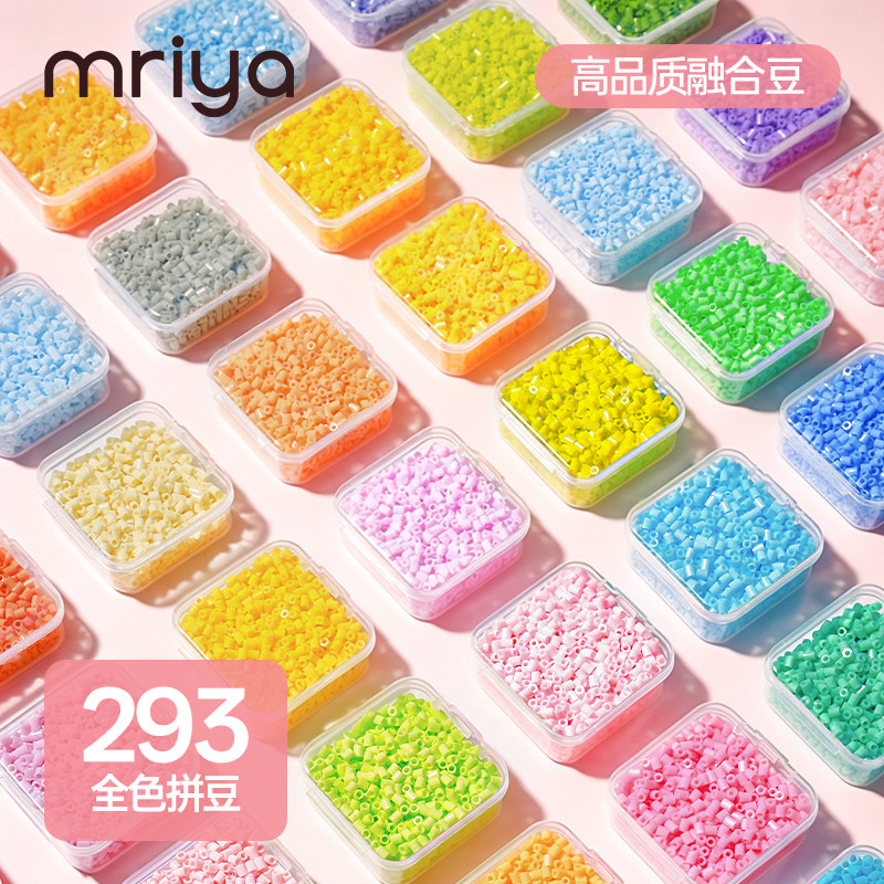 Mriya拼豆2.6mm小豆补充包高品质融合豆MARD同色号diy材料包袋装