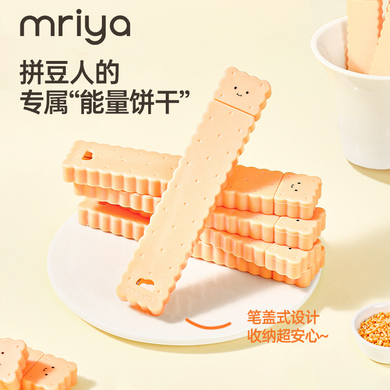 mriya小饼干拼豆笔双针带收纳盒图片