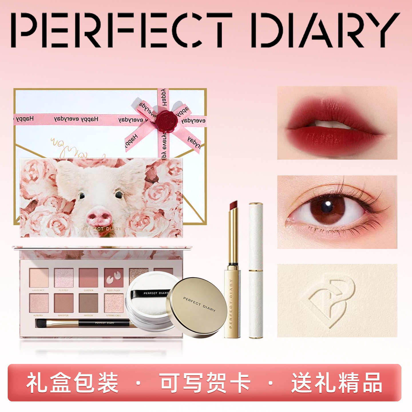 完美日记彩妆礼盒套装细跟口红散粉动物眼影盘新年生日礼物送女友