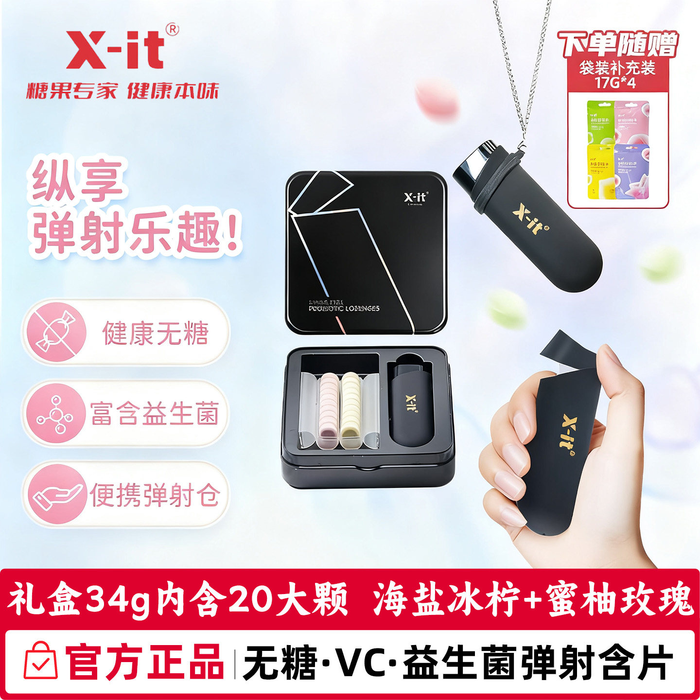 imint益生菌含片无糖薄荷糖酷炫黑盒xit弹射仓口香糖口腔清新糖果