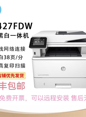 HP惠普M4104dw329dn429dw427dw黑白激光打印复印扫描一体机办公