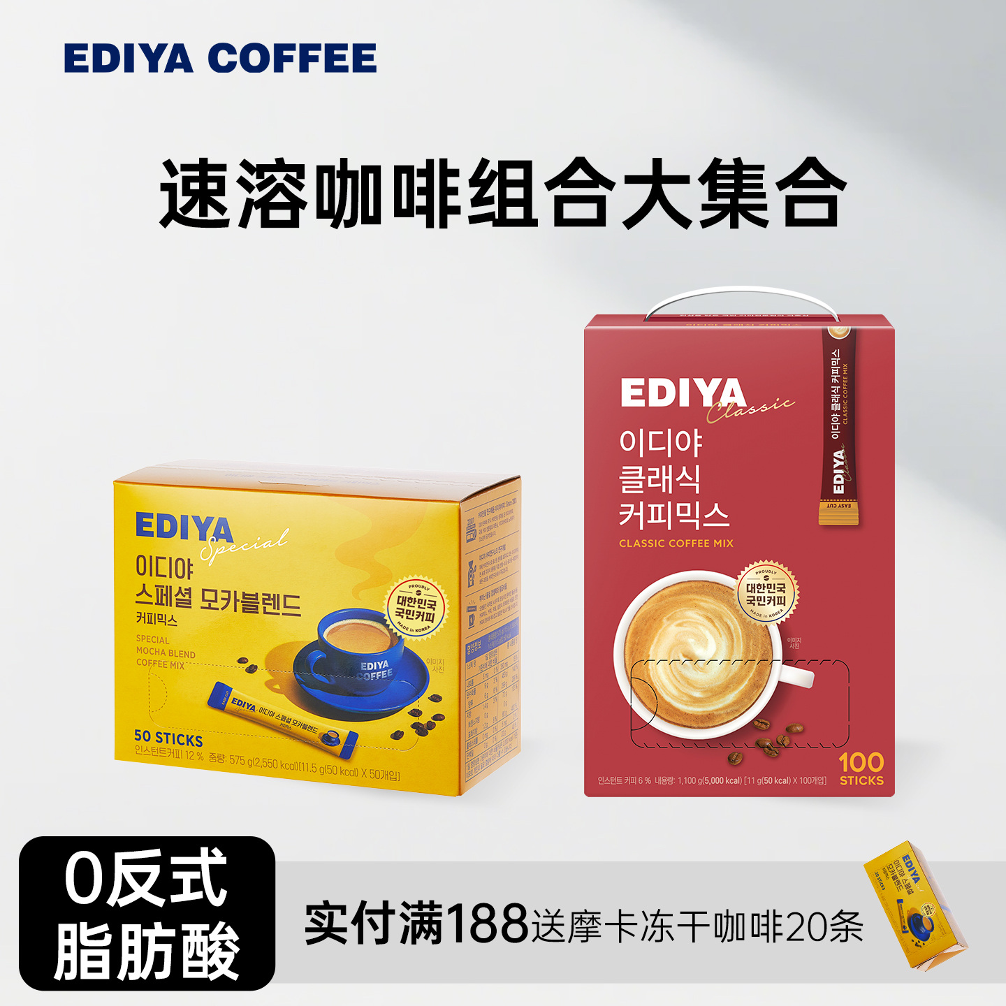 EDIYA韩国进口冻干挂耳拿铁咖啡