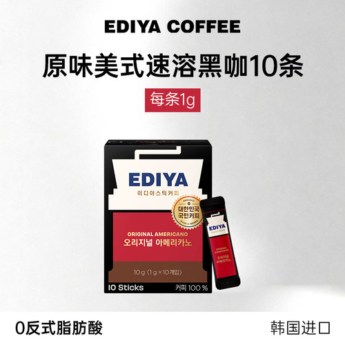 EDIYA韩国进口美式黑咖啡