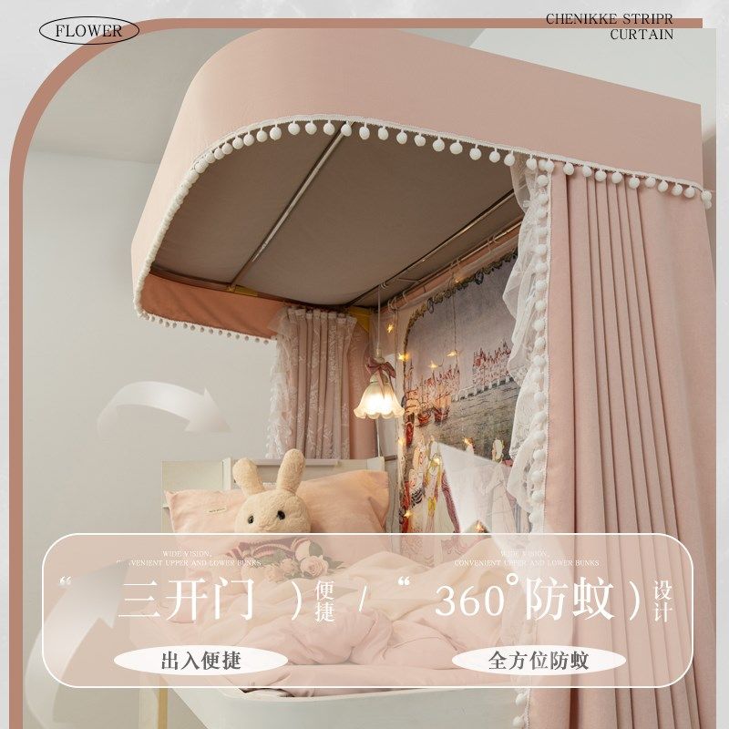 橘喵女生宿舍遮光床帘u型滑轨道大学上铺寝室下铺公主风遮挡窗帘