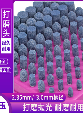 DAP火石仔砂轮打磨头金属陶瓷小电磨头蓝色加硬T抛光除锈玉石雕刻
