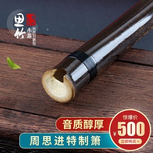 G调F调紫竹箫八孔六孔箫 调音紫竹箫 纯正老料精制洞箫琴箫 乐器