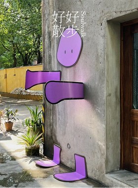 拥抱打卡墙网红拍l照道具装饰树店铺活动景区布置背景婚礼摆件商