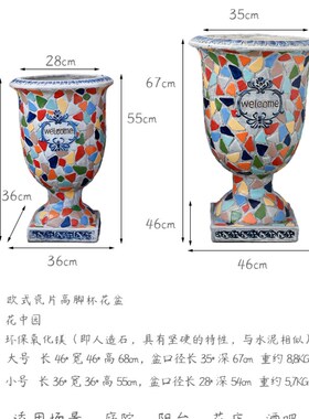 特大号庭院花园阳台布置p装饰花盆2021新款欧式大高脚杯仿陶瓷创