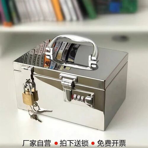工具箱不锈钢铁盒大号加厚手提带锁钱箱铁盒子家用密Y码存钱箱定