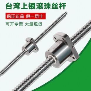 R20 上银滚珠丝杆套装 丝杠R16 副螺杆原装 R25定制 全套螺母旋转式
