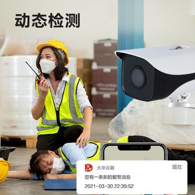 大华200/400万监控摄像头红外/全彩/黑光夜视POE网线供电摄像机