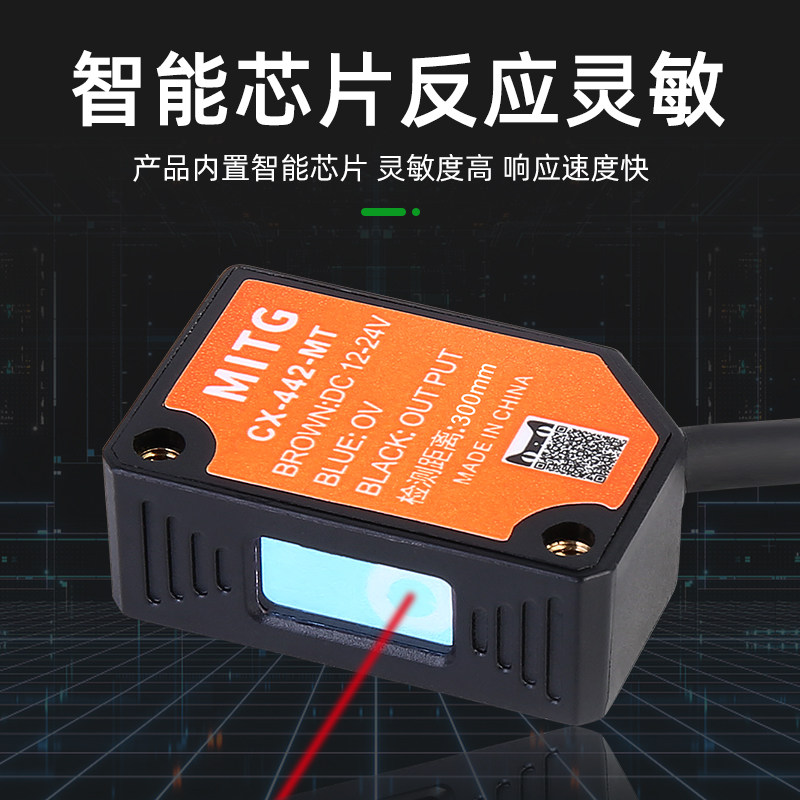 方形激光感应开关光电开关红外漫发射镜面回归对射传感器可见光点