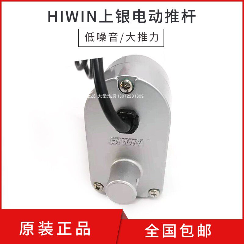 LAN1-1-2-300-24B上银电动推杆 LAN1-1-2-200/100/150/200/250