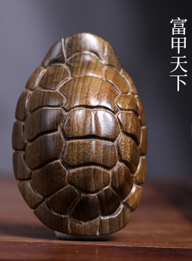 天然金丝楠木实木雕刻富甲天下龟壳手把件桌面摆件把玩件龟甲把件