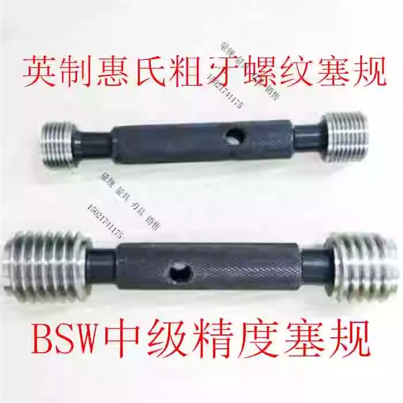 英制螺纹塞规通止规1/4-20BqSW1/2-12 1/16-60 5/32-32牙规BSF环