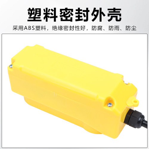 220v单相电动葫l芦吊机加力开关起重机升降卷扬机上下开关控制手