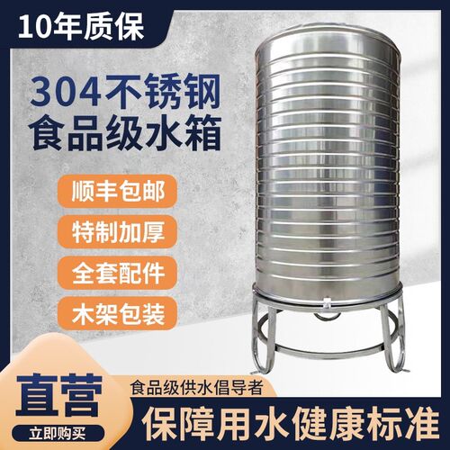 3不40锈钢水箱家用立式加厚食品级水水桶楼顶储蓄太阳能酒罐