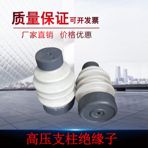 za-10q高压低压支n柱铜牌绝缘子10kv线路变电站陶瓷ZAW-10Y绝缘子