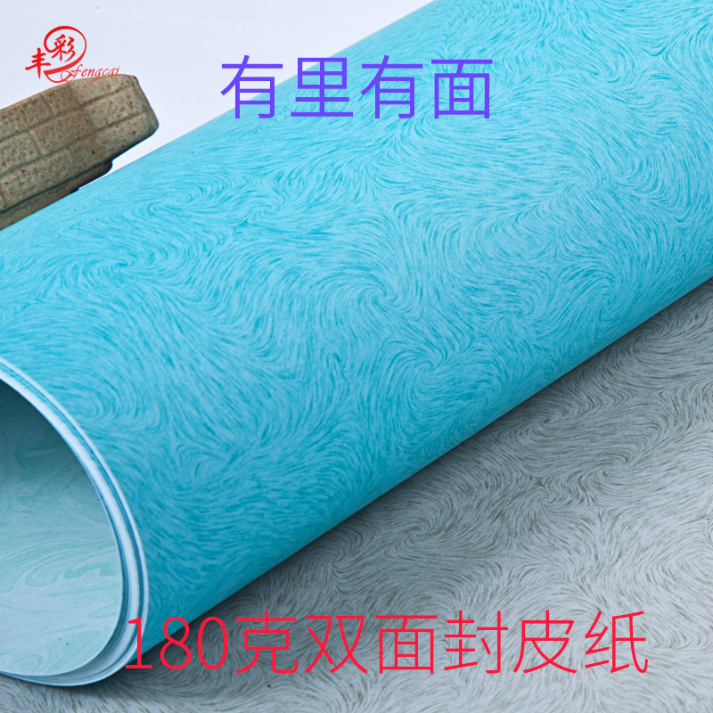 茸纹180g书皮纸彩色平面纹理纸装订封面纸手工封皮纸复印纸皮纹纸,办公设备/耗材/相关服务,装订耗材,淘宝优惠券,粉丝福利购,淘宝优惠卷