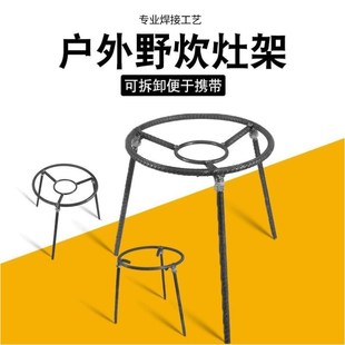 可拆卸三角架锅架老式火炉锅炉生铁支架家用圆形火盆三脚架