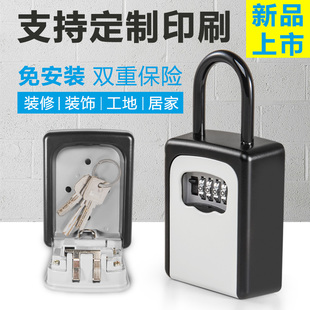 家用钥匙盒壁f挂锁匙收纳盒汽车户外装修工地放备用钥匙密码盒门