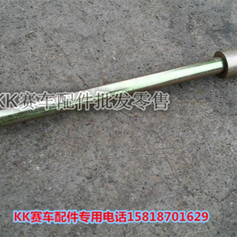 公路赛地平线宝雕摩托车前后轮轴金捷新陵跑车平叉轴倒置减震内轴