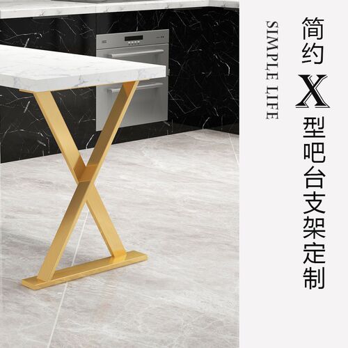 轻奢风铁艺书桌腿X型不锈钢吧台C脚大板桌写字台餐台脚金属脚定制