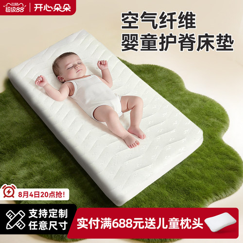 开心朵朵婴儿床垫护脊无甲醛儿童