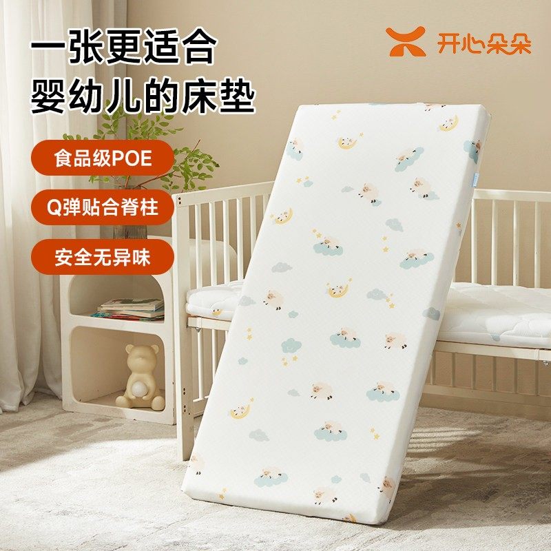 开心朵朵婴儿床垫拼接床空气纤维幼儿园宝宝专用褥子A类母婴级,婴童用品,婴童床垫,淘宝优惠券,粉丝福利购,淘宝优惠卷