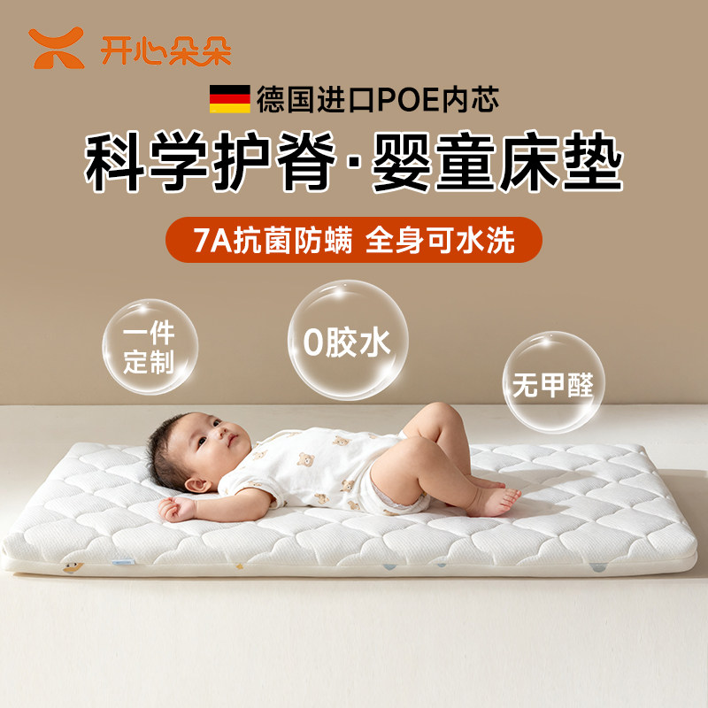 开心朵朵新生婴儿床垫空气纤维儿童宝宝幼儿园专用尿布台垫子定制