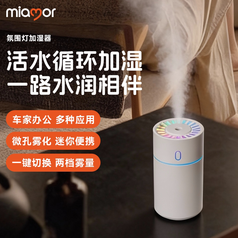 米小眸小型空气加湿器卧室家用静音孕妇客厅大雾量喷雾机空调加湿