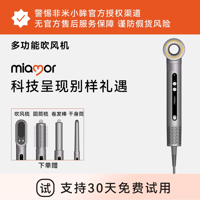 miamor高速吹风机红外线家用负离子护发速干大风力吹风筒HD-2416