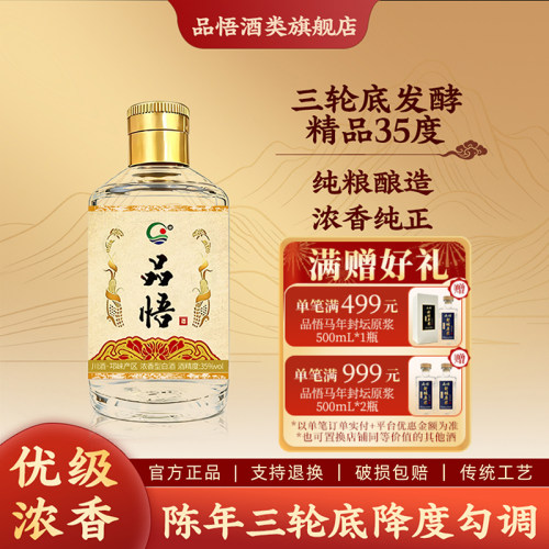 三轮底浓香白酒35度125ml小瓶酒