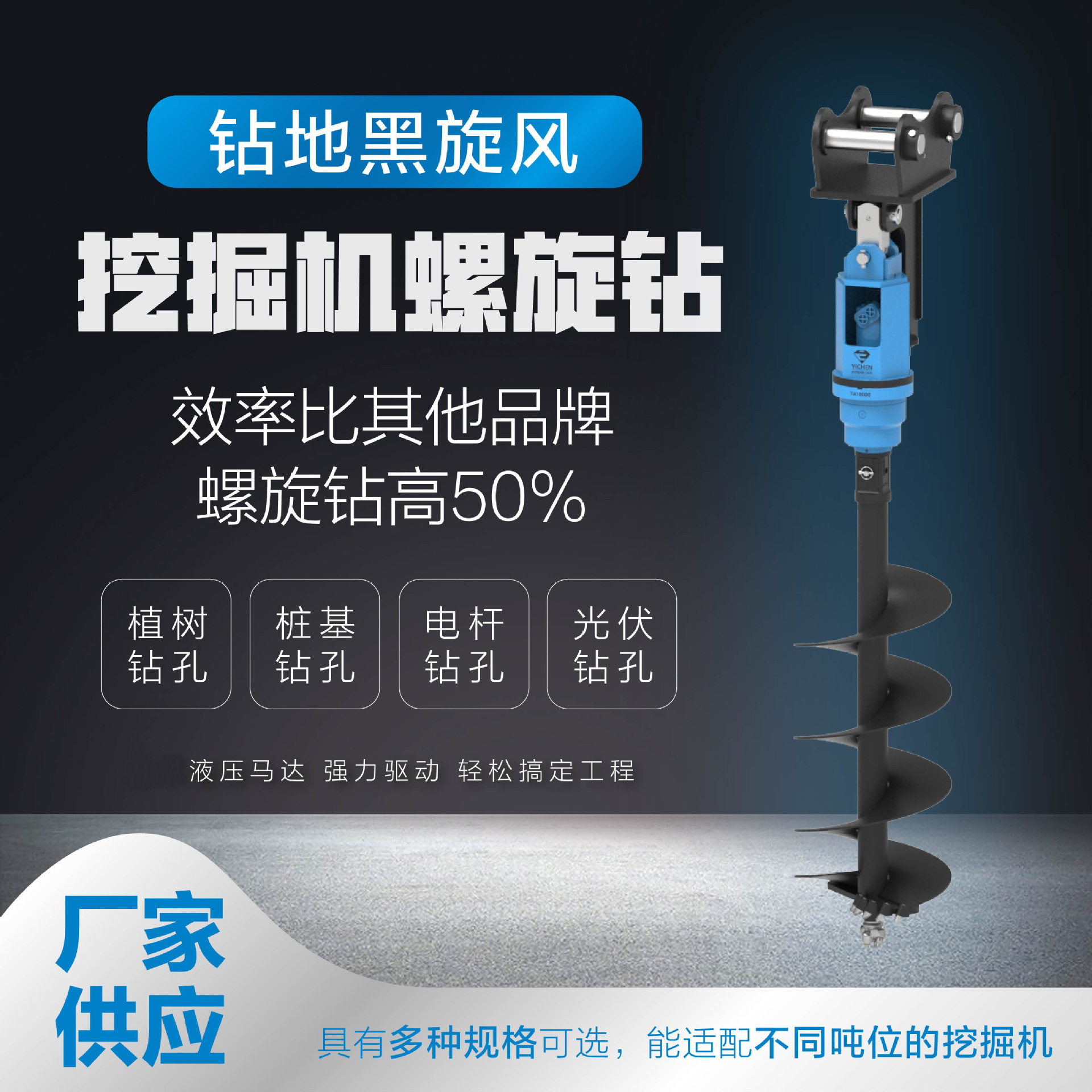 挖掘机挖改螺旋钻机打桩机工程建房打桩植树太阳能电厂挖坑钻孔快