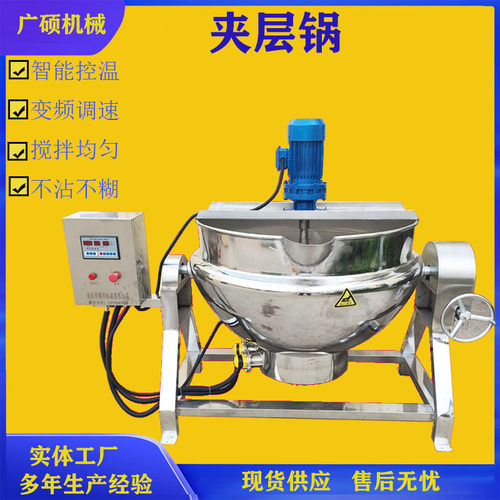 不锈钢电加热自动搅拌炒锅 牛肉辣椒酱炒锅夹层锅 火锅底料炒料机