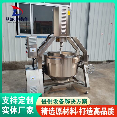 加工定制燃气行星炒锅 黑椒牛肉酱料炒料机 绿驰火锅底料生产机器