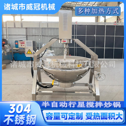 商用半自动行星搅拌炒锅 高粘度酱料炒料机 麻辣小龙虾炒锅