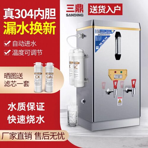 包邮三鼎全自动电热开水器商用开水机热水器烧水水桶开水箱工厂热