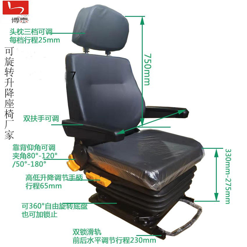 可旋转升降天车驾驶座椅  铁路牵引机吊机司机室座椅 工程车座椅