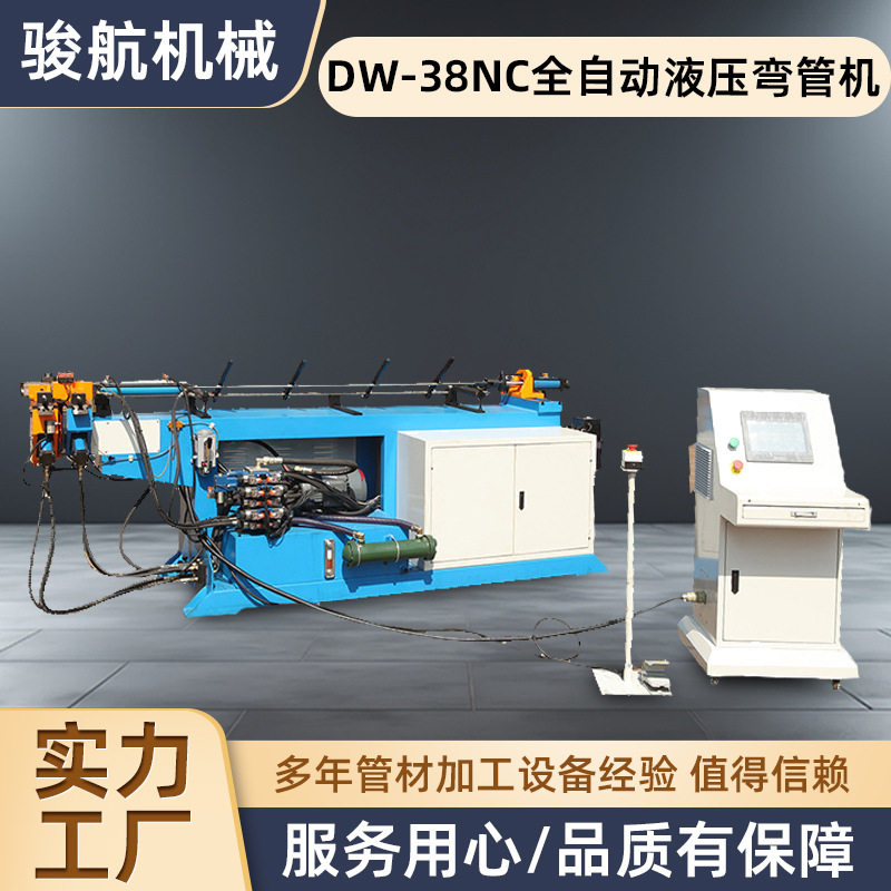 厂家直供DW-38NC电动液压弯管机全自动折弯机机不锈钢钢管弯弧机