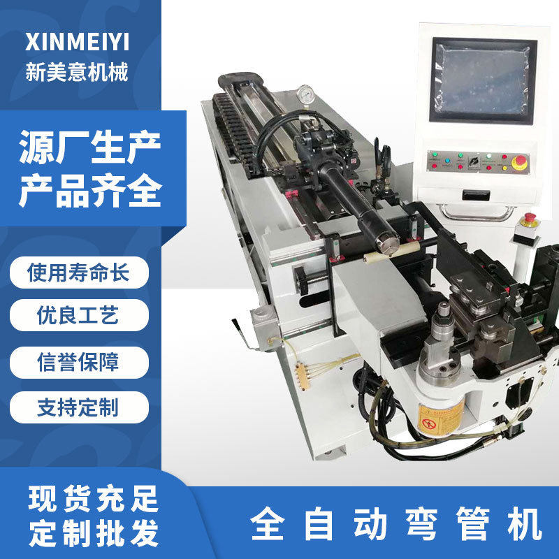定制全自动弯管机 厂家供应全自动弯管机DW-38CNC 单头液压弯管机