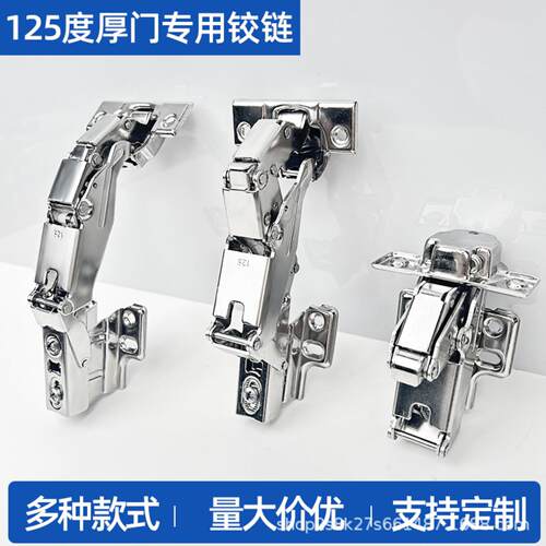 不锈钢125度加厚门铰链适配36mm