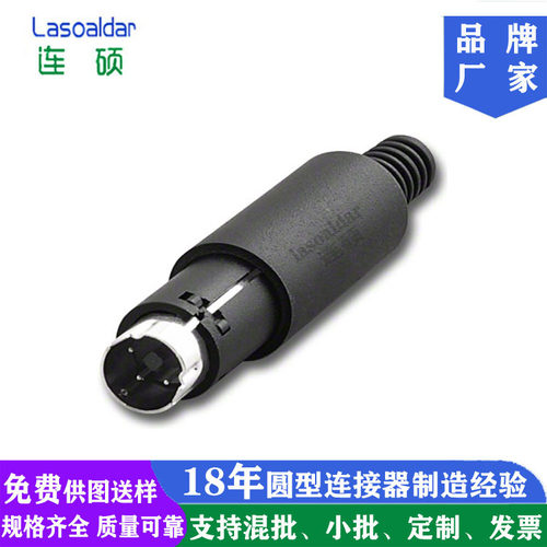 MINIDIN3P10P组装公头S端子MP371