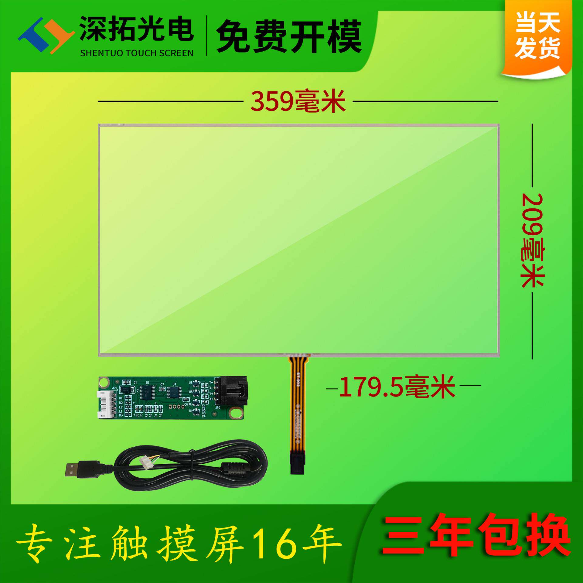 15.6寸电阻触摸屏工业内嵌式电阻屏抗干扰强可带手套操作