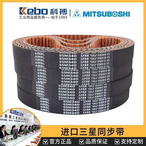 MITSUBOSHI/日本同步带 麦特高系列超转力距MTS5M8M同步带