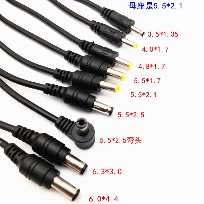 DC转接头DC5.5*2.1mm母转3.5*1.35 4.0*1.7 5.5*2.5公 电源转换线
